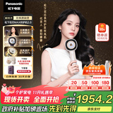 松下（Panasonic）【欧阳娜娜同款】花芯MAX 2.0高速吹风机纳诺怡电吹风筒护发家用速干不伤发送女友生日礼物EH-NX81