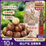三只松鼠奶油味夏威夷果 坚果炒货干果孕妇休闲零食小吃160g/袋