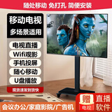 小米可移动电视32/43/55/65/75/85/100英寸家用闺蜜机直播企业办公广告屏无线投屏旋转落地移动电视机 32英寸 可移动高清电视+支持手机/笔记本无线投屏