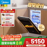 美的（Midea）【万向X6S小蛮腰】洗碗机嵌入式16套45cm超窄设计晶焰双模烘干系统七星消杀单消毒新升级万向喷臂