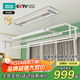 四季沐歌（MICOE）电动晾衣架声控升降阳台风干烘干晾衣架电动晒衣架家用晾衣杆F1