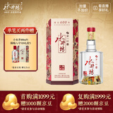 水井坊 臻酿八号 52度 520ml 单瓶装 浓香型白酒 加量不加价