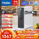 海尔（Haier）瞬时1400G鲜活水pro净水器 政府补贴 家用厨下RO反渗透瞬时 6年RO膜 3.48L/min流速