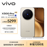 vivo X300 Pro 12GB+256GB 旷野棕 蔡司2亿APO超级长焦 蓝图影像双芯 5年持久流畅OriginOS 6 AI手机
