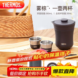 膳魔师（THERMOS）保温杯260ml男女旅行茶壶茶杯套组学生感恩节礼物TCMU-200雾棕
