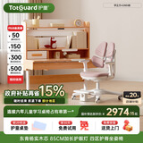 护童（Totguard）儿童学习桌椅套装升降书桌 学立方榉木纹120cm+G985妙想粉
