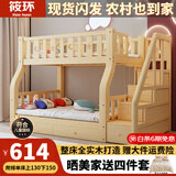 筱环上下床实木上下铺儿童床男孩女孩高低床成人双层床子母床 梯柜款+双抽+椰棕床垫*2 上铺宽160下铺宽180-全实木