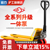 沪工 叉车手动液压叉车手动液压搬运车地牛堆高车托盘车升降车油压车 旗舰版一体泵5吨 钢轮 550*1200