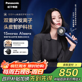 松下（Panasonic）【欧阳娜娜同款】花芯Pro高速吹风机纳诺怡速干护发家用电吹风负离子送女友礼物国家补贴EH-NW70