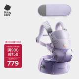 babycare腰凳全阶婴儿背带三合一减压透气抱娃神器+延长带柔雾紫