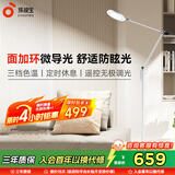 孩视宝全光谱护眼灯客厅床头卧室沙发落地灯儿童阅读学习台灯FH708A-D