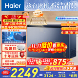 海尔（Haier）300升大容量风冷无霜小冰柜家用商用 冷藏柜冷冻柜自营小冰箱冷柜BC/BD-300WGHECD以旧换新