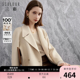 三彩冬款全羊毛双面呢大衣毛呢外套宽松中长小个子女 燕麦色 L 165/88A