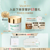 法儿曼（VALMONT）幸福面膜75ml抗皱紧致涂抹式面膜补水护肤品法尔曼圣诞礼物送女友
