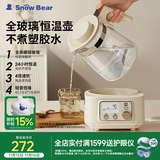 小白熊全玻璃恒温水壶调奶器婴儿电热水壶烧水壶冲奶1.2L 5025随机发货