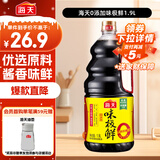海天 生抽酱油1.9L【0添加味极鲜 特级酱油】味极鲜系列 炒菜凉拌