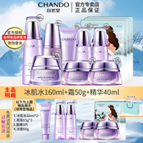 自然堂（CHANDO） 凝时鲜颜抗皱护肤品套装补水保湿淡化细纹提拉紧致化妆品礼物 3件套 冰肌水+面霜+精华液