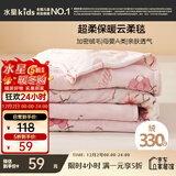 水星儿童A类毛毯被午睡毯子办公室小毛毯空调毯盖毯儿童100*140cm