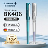 施耐德（Schneider）钢笔学生成人练字笔男女三四年级办公专用签字墨水笔BK406-深海蓝EF尖161834H+透明EF尖161825H