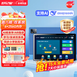 好记星学习机8+256G小学生初中高中教材同步英语学习八核平板电脑家教机上网课点读机 ES1000/ES300【秒杀6+256G+八核】