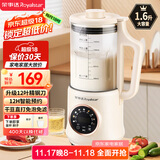 荣事达（Royalstar）破壁机家用豆浆机1.6L容量小型多功能免滤宝宝婴儿料理辅食机预约早餐榨汁机RZ-625B