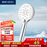 恒洁（HEGII）花洒喷头 多水型增压通用接口设计手持大面板花洒喷头HMS403-120