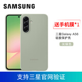 三星（SAMSUNG）A56手机壳硅胶保护套A5660三星原装正品手机壳 三星 A56灰绿色【支持三星官方验证】送手机膜*1