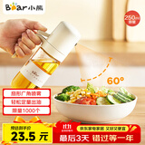 小熊（Bear）定量喷油壶 玻璃油壶罐食用油喷雾调料瓶油喷壶250mL  CX-W0081