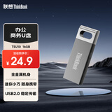 ThinkPad联想ThinkBook 16GB USB2.0 U盘 电脑u盘办公学习商务多功能大容量优盘车载U盘TSU10