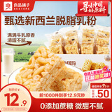 良品铺子 牛乳沙琪玛500g萨其马早餐面包糕点代餐0添加蔗糖下午茶点心零食