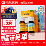 Ddrops滴卓思 新初生婴幼儿童复合维生素d3+ad滴剂 0-1岁400iu营养套装