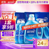蓝月亮 机洗手洗亮白套装 薰衣草香 2kg*1瓶+1kg*3袋+500g*2瓶+1kg*1瓶 