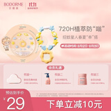 贝德美儿童植物防护精油手串（男女户外随身防护驱叮防翁卡通色彩贴）