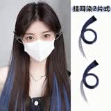 铂呐苓假发片彩色挂耳染挑染一片式无痕接发隐形中长发贴片仿真直发 蓝色系 55cm 挂耳染2条装【烟灰蓝变奶奶灰】