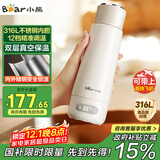 小熊（Bear）电热水杯 便携式烧水杯 恒温电热水壶316L不锈钢 0.3L长效保温杯学生旅行烧水壶 ZDH-D03G3