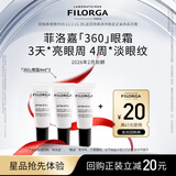 菲洛嘉（Filorga）360眼霜4ml*3【26年2月到期】