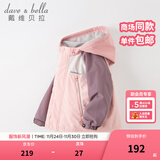 戴维贝拉（DAVE＆BELLA）童装防水衣服男童儿童外套女童秋冬宝宝加绒大童防风衣男孩女棉服 灰粉色DB4224558 140 cm（建议身高130-140cm）