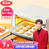 美丽雅烤箱专用纸30cm*8米 烤肉烘焙蛋糕空气炸锅烤盘硅油纸垫 烧烤吸油