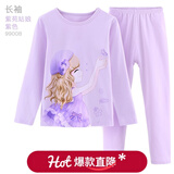 多妙屋女童秋衣套装棉儿童秋衣秋裤春秋棉睡衣宝宝内衣女大童家居服 紫苑姑娘 紫色 99008 120