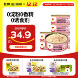 疯狂小狗宠物狗狗零食湿粮纯肉罐头   鸡肉丝罐头630g（105g*6）