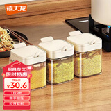 禧天龙玻璃调料罐调料盒调味罐套装家用调料瓶厨房盐罐调味盒 3件套