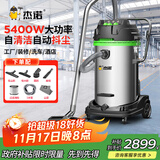 杰诺 大型厂房用吸尘器工业工厂车间粉尘强力大吸力大功率吸尘吸水机自动抖尘JN-301T-70L