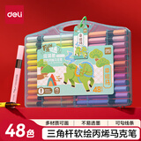 得力（deli）48色马年儿童学生水性丙烯马克笔PP盒装水彩笔生日礼物防水手绘咕卡荧光记号笔涂鸦学生MAN041-48