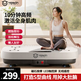 英尔健甩脂机减肥器材大功率高频振动律动抖抖机懒人抖动大肚子燃脂减肥 [基础款]99档变频+25级动力