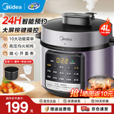 美的（Midea）电压力锅 家用高压锅电高压锅电饭煲多功能锅智能预约煮饭煲汤压力锅电饭锅 【高压快煮 智能预约】 4L