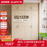 全友家居 家用现代简约成品衣柜顶柜组合卧室挂衣柜衣橱简易储物柜子