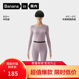 蕉内热皮3系保暖内衣男女士7A抗菌棉感秋衣秋裤套装加厚加绒秋冬季