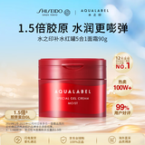 资生堂水之印五合一面霜90g胶原弹力补水高保湿护肤品女生日礼物