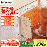 小熊取暖器 暖风机 电暖器卧 室客厅暖脚器办公室暖脚垫暖腿电暖气平立多用