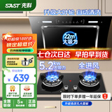先科（SAST）油烟机侧吸式抽油烟机燃气灶吸油烟机灶具两件套厨房抽烟机家用烟灶套装脱排大吸力小户型低噪静排 包安装【天然气-套装】22立方+5.2KW猛火灶 5年保修